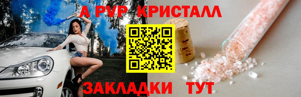 Альфа ПВП  APVP Соль  Вход с VPN  Дубна 