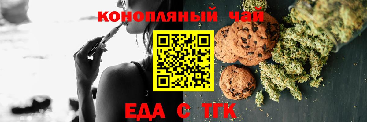 Еда ТГК марихуана  Вход с VPN  Дубна 