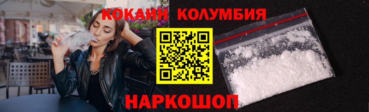 COCAIN Columbia  COCAIN Fish Scale  Дубна  Вход с VPN 