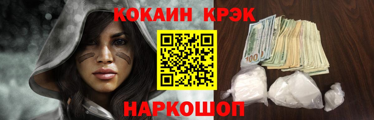 Cocaine Эквадор Дубна