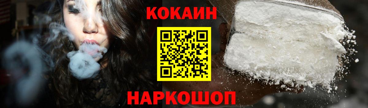 Cocaine 99% Дубна