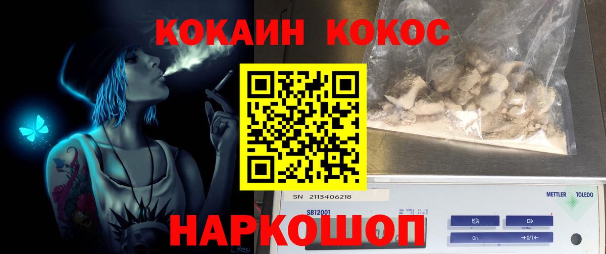 Cocaine 97%  Дубна  КОКАИН Боливия 