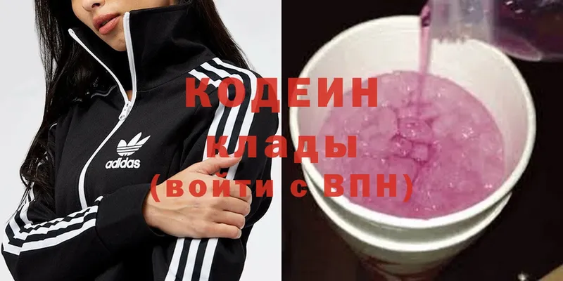 Кодеиновый сироп Lean Purple Drank  Дубна 