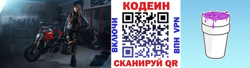 мега вход  Дубна  Кодеиновый сироп Lean напиток Lean (лин) 