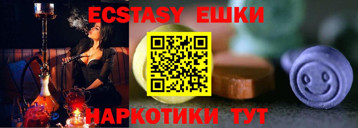 Экстази DUBAI Дубна