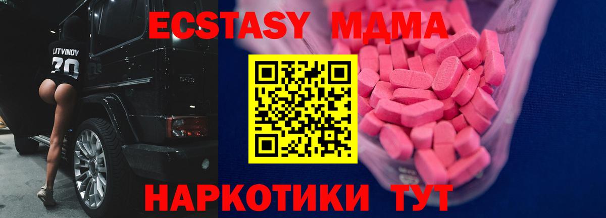 Экстази 280мг  ЭКСТАЗИ  Ecstasy Дубай  Дубна 
