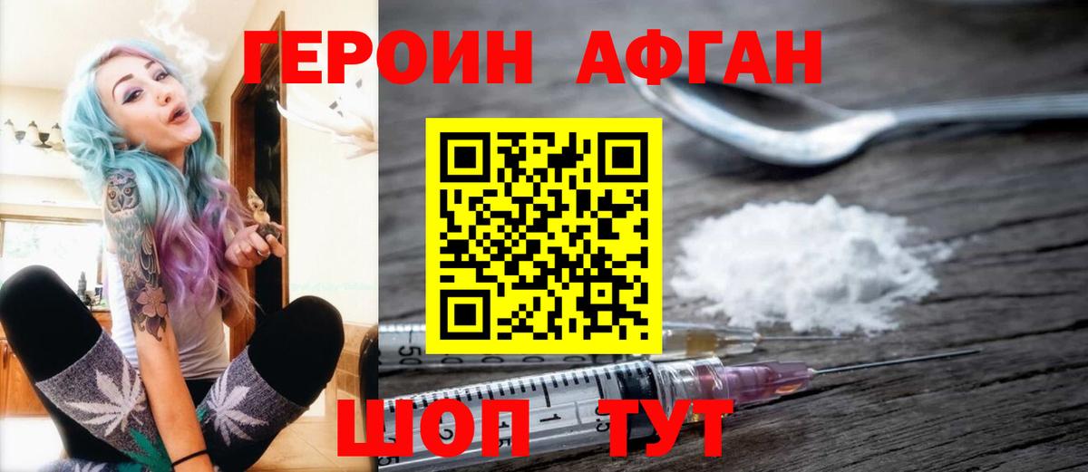 ГЕРОИН белый  Вход с VPN  Дубна 
