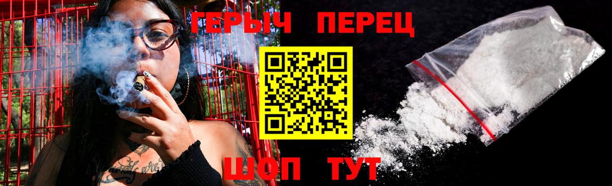 ГЕРОИН хмурый  Дубна 