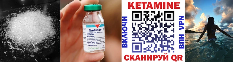 Кетамин ketamine  Дубна 