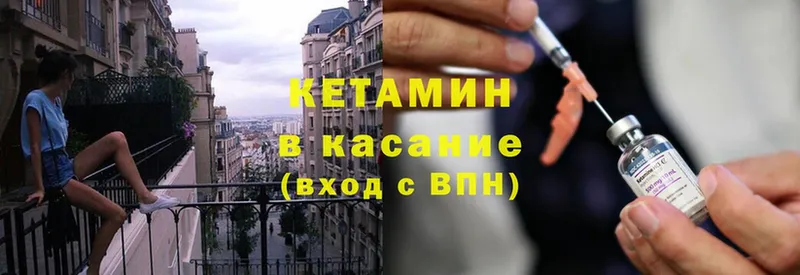 Кетамин ketamine  Дубна 