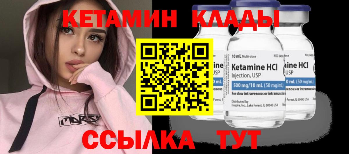 Кетамин ketamine  КЕТАМИН ketamine  Дубна 