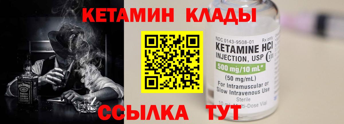Кетамин ketamine  Кетамин VHQ  omg ССЫЛКА  Дубна  Вход с VPN 