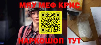крисы Бийск