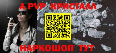 крисы Бийск