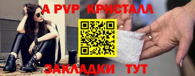крисы Бийск