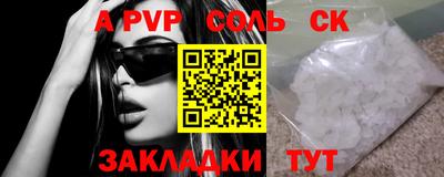 крисы Бийск