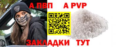 крисы Бийск