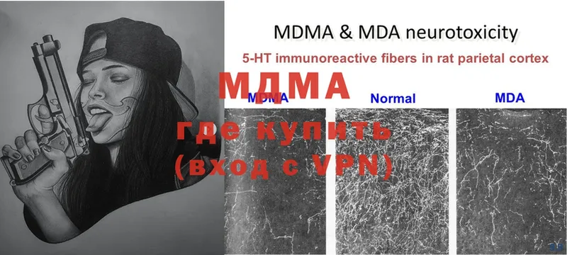 как найти закладки  Дубна  мориарти как зайти  MDMA молли 