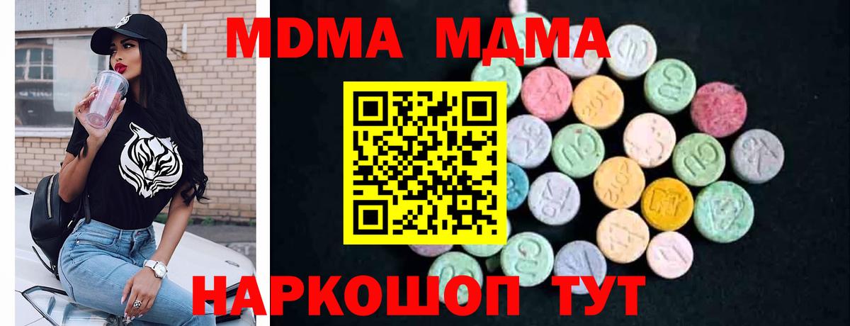MDMA Molly  MDMA  МДМА crystal  Дубна 