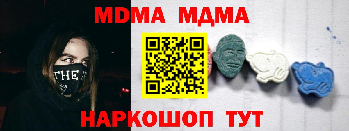 МДМА молли  Вход с VPN  МДМА  Дубна  MDMA Molly 