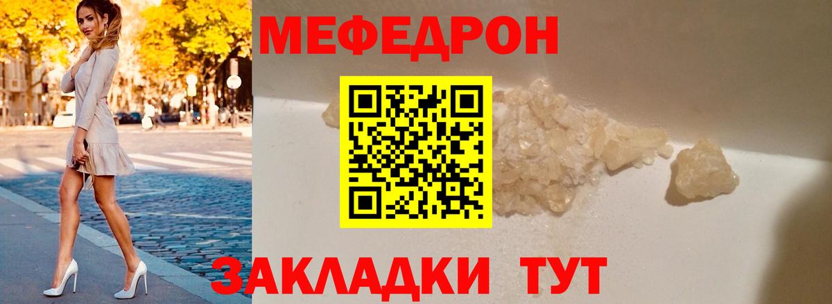 Меф мяу мяу мука Дубна