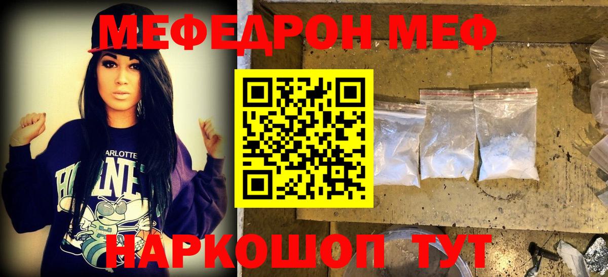 Мефедрон мука Дубна