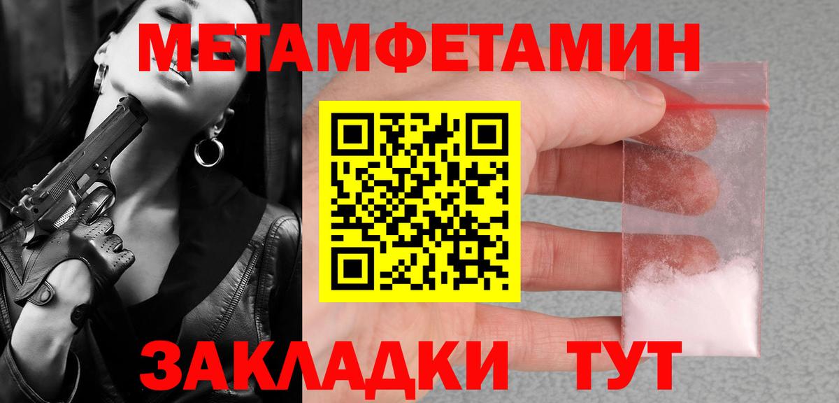 Метамфетамин винт  Вход с VPN  Дубна 