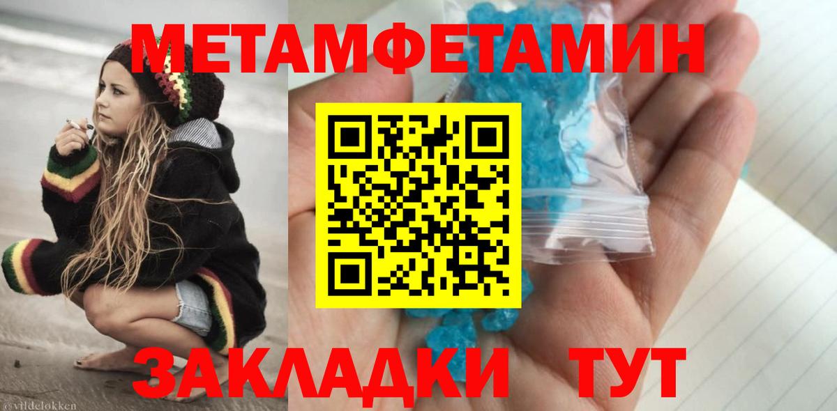 Метамфетамин пудра Дубна