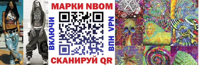 купить наркотики сайты  мега маркетплейс  Марки 25I-NBOMe 1,5мг  Дубна 
