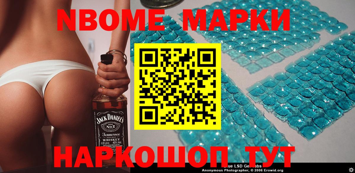 Наркотические марки  Марки N-bome 1,8мг  Дубна  Марки N-bome 1,8мг 