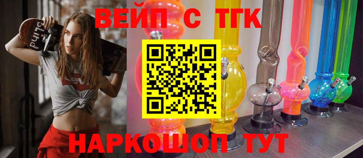 Дубна  где продают   Вход с VPN  Дистиллят ТГК Wax  Дистиллят ТГК THC oil 