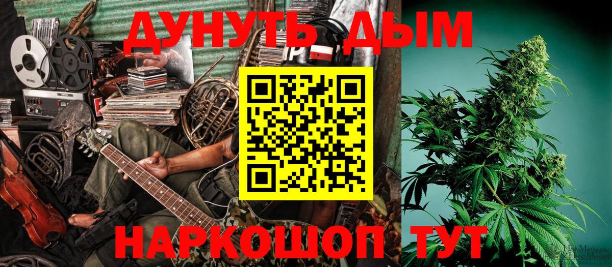 Марихуана Ganja  Вход с VPN  Бошки Шишки конопля  Дубна  МАРИХУАНА конопля 